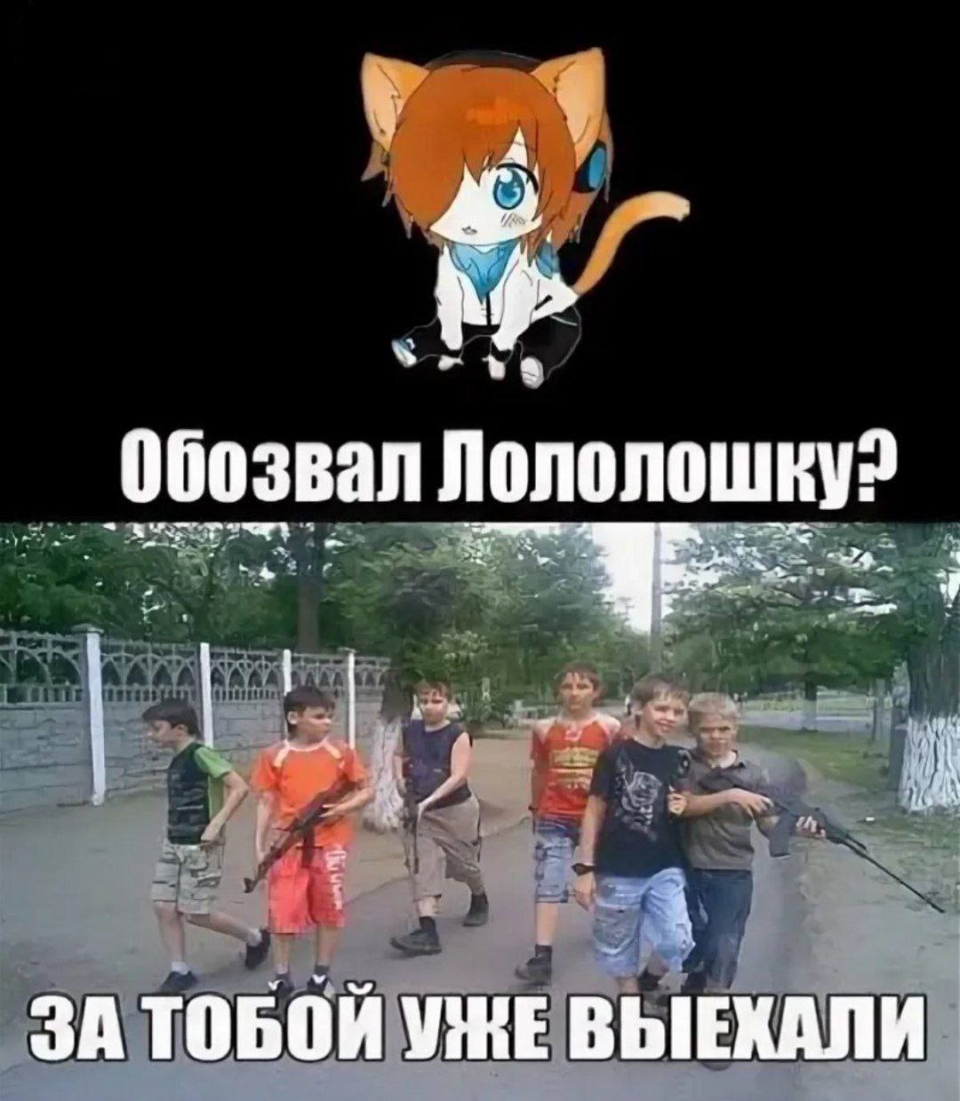 Хаахахахахах, канон 👌 База лофд От - Автор 