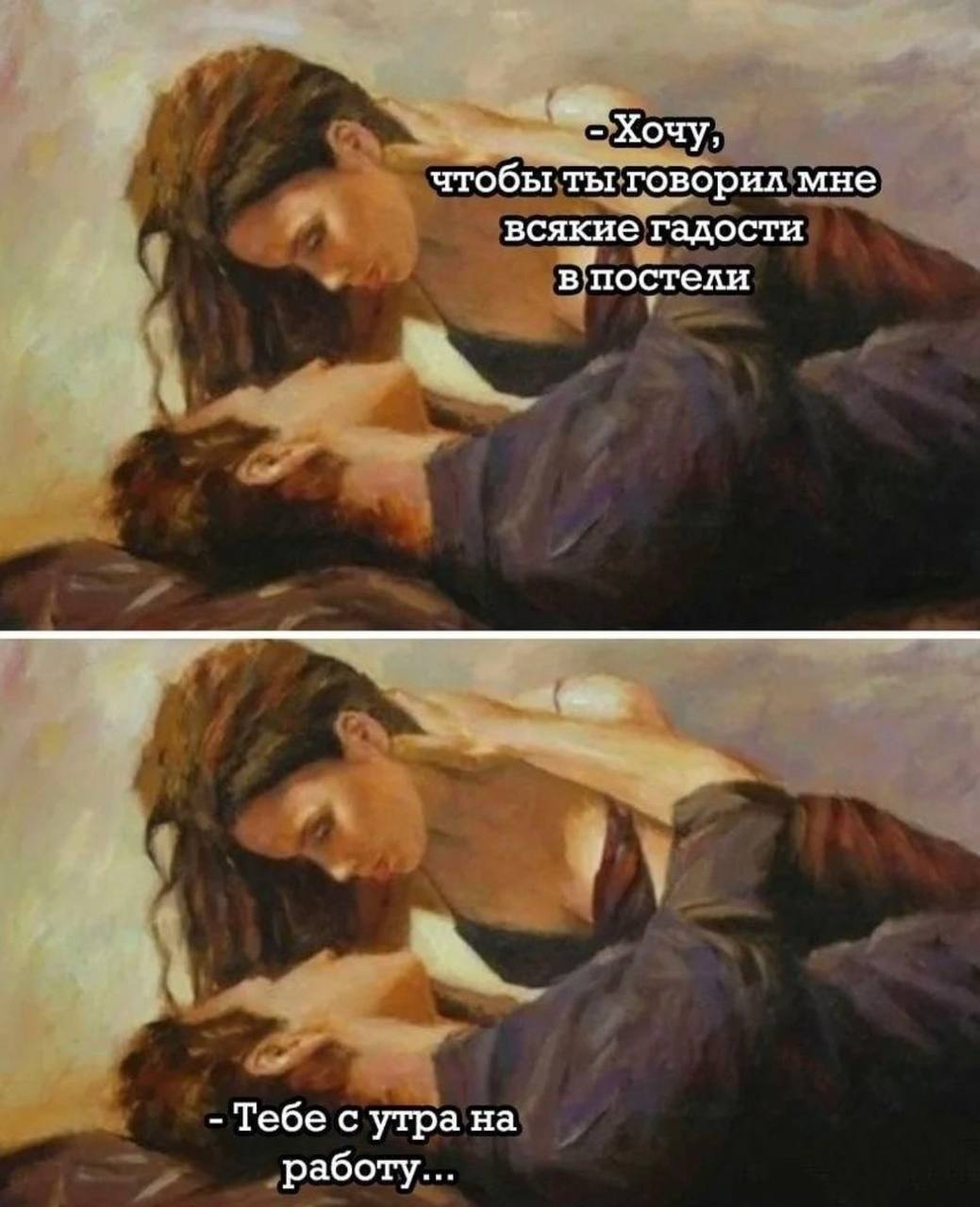 Ты меня невероятно возбуждаешь Ты меня невероятно возбуждаешь